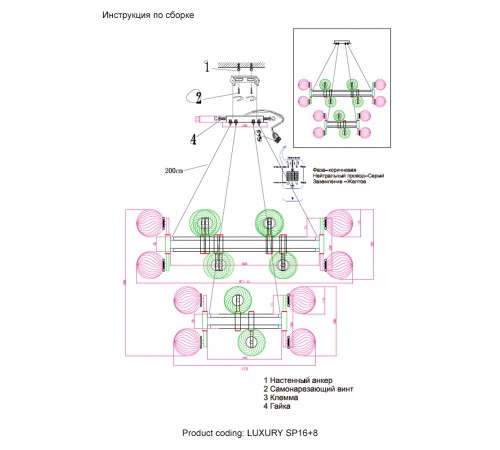 Люстра Crystal Lux LUXURY SP16+8 CHROME