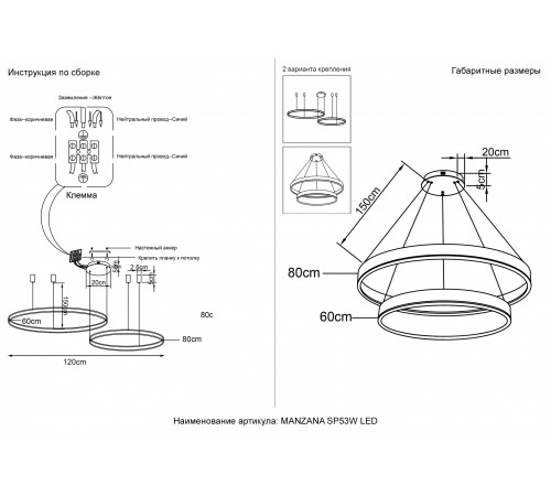Люстра Crystal Lux MANZANA SP53W LED  BLACK