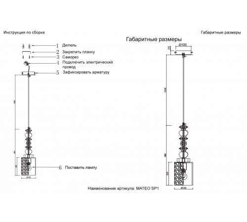 Светильник подвесной Crystal Lux MATEO SP1 WHITE