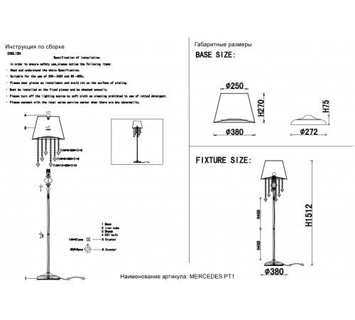 Торшер Crystal Lux MERCEDES PT1 GOLD/COLOR