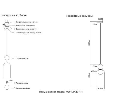 Светильник подвесной Crystal Lux MURCIA SP1.1 CHROME