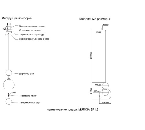 Светильник подвесной Crystal Lux MURCIA SP1.2 CHROME