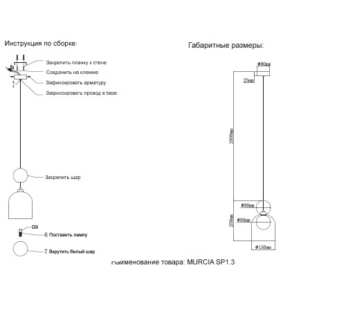 Светильник подвесной Crystal Lux MURCIA SP1.3 CHROME
