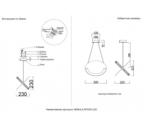 Светильник подвесной Crystal Lux NEBULA SP22W LED CHROME