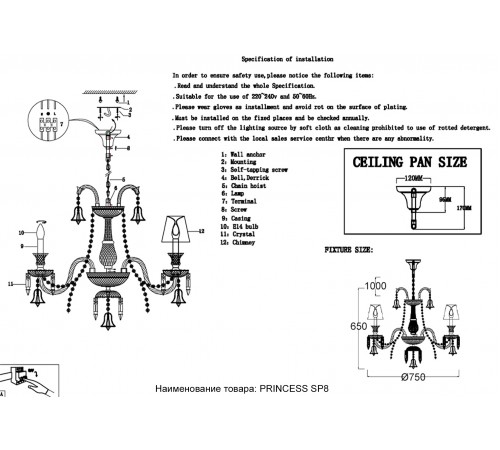 Люстра Crystal Lux PRINCESS SP8