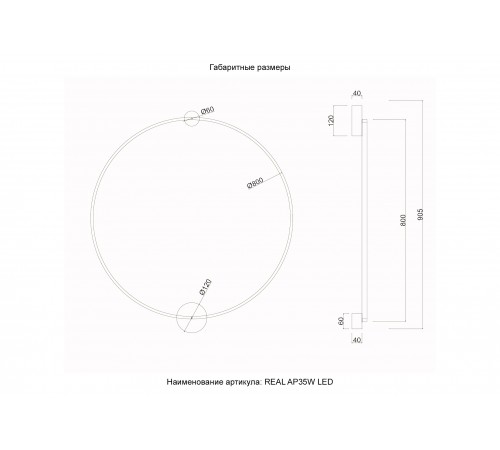 Бра Crystal Lux REAL AP35W LED BLACK