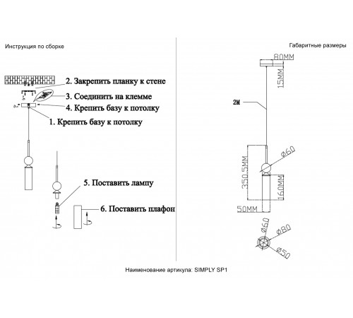 Светильник подвесной Crystal Lux SIMPLY SP1 BRASS
