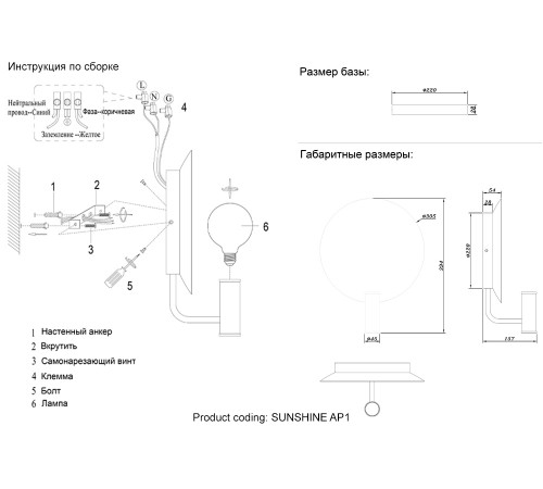 Бра Crystal Lux SUNSHINE AP1 GOLD