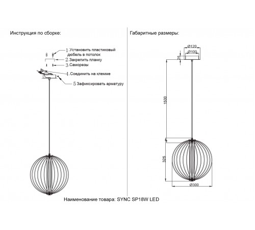 Светильник подвесной Crystal Lux SYNC SP18W LED GOLD