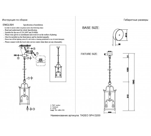Светильник подвесной Crystal Lux TADEO SP4 D200 CHROME/TRANSPARENTE