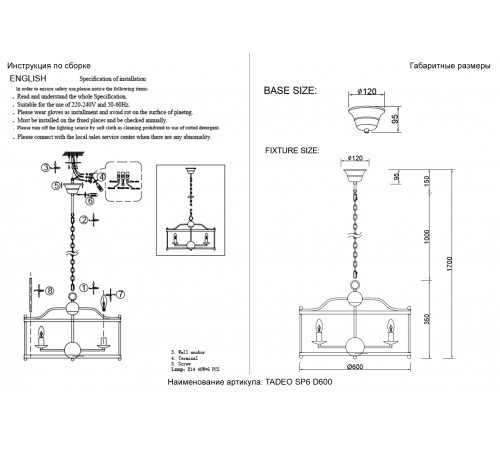 Люстра Crystal Lux TADEO SP6 D600 CHROME/TRANSPARENTE