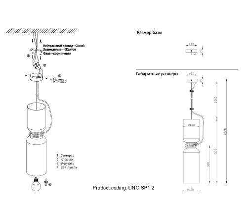 Светильник подвесной Crystal Lux UNO SP1.2 WHITE