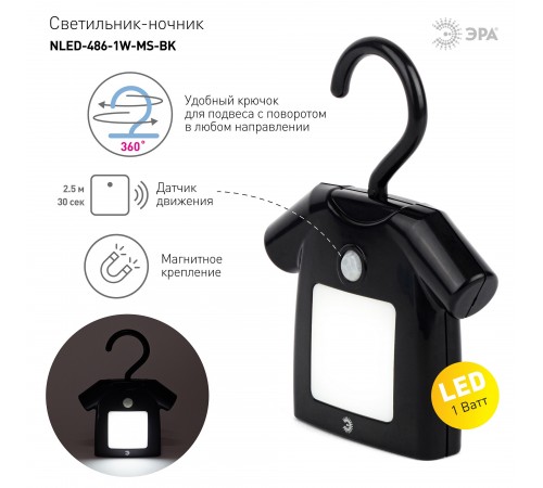 Ночник Эра Б0049346 NLED485
