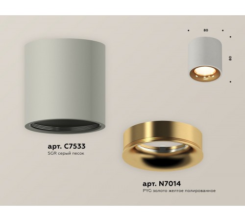 Накладной светильник Ambrella Light XS7533024 XS