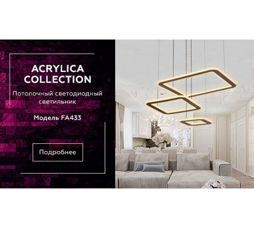 Подвесной светильник Ambrella Light FA433 FA