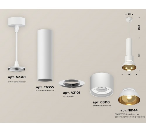 Подвесной светильник Ambrella Light XP8110007 XP