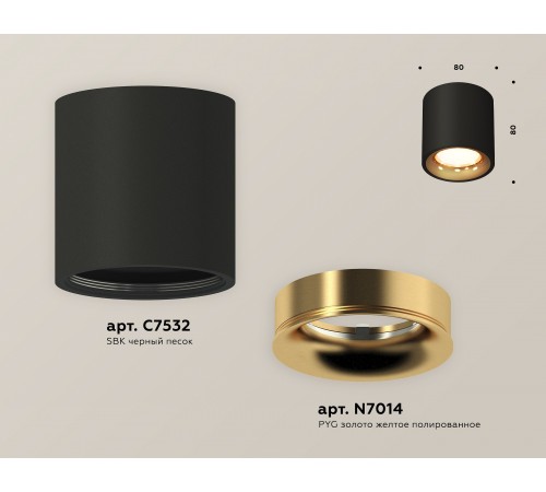 Накладной светильник Ambrella Light XS7532024 XS