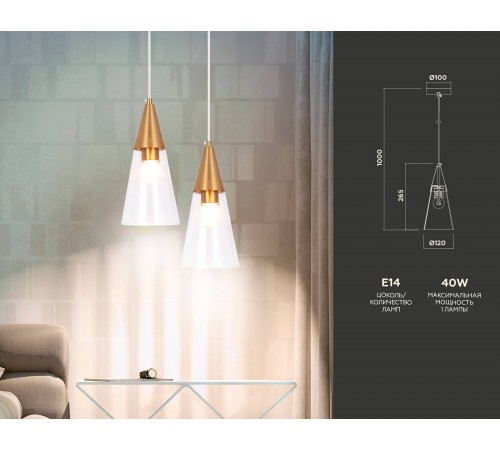 Подвесной светильник Ambrella Light TR3666 TR