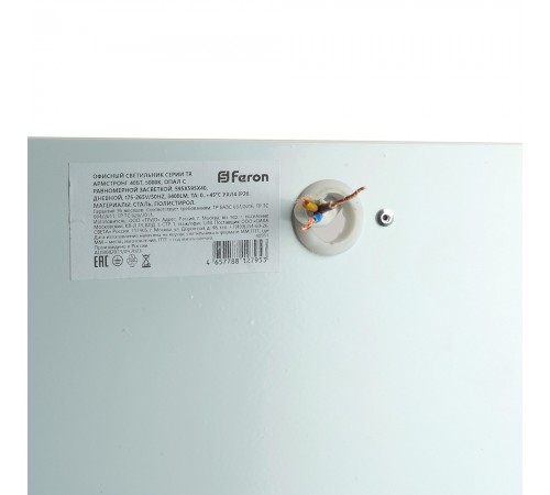 Светильник для потолка Армстронг Feron 48911 TR