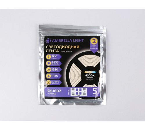 Лента светодиодная Ambrella Light GS1602 GS