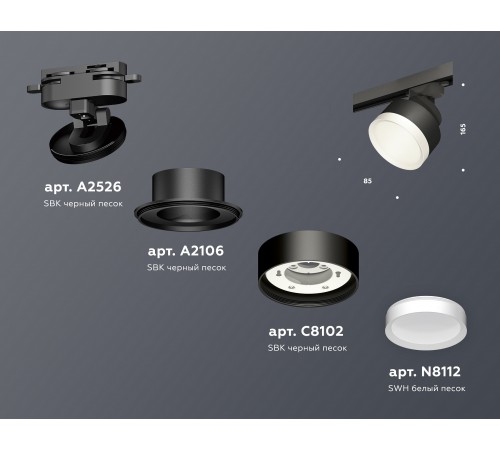 Светильник на штанге Ambrella Light XT8102001 XT