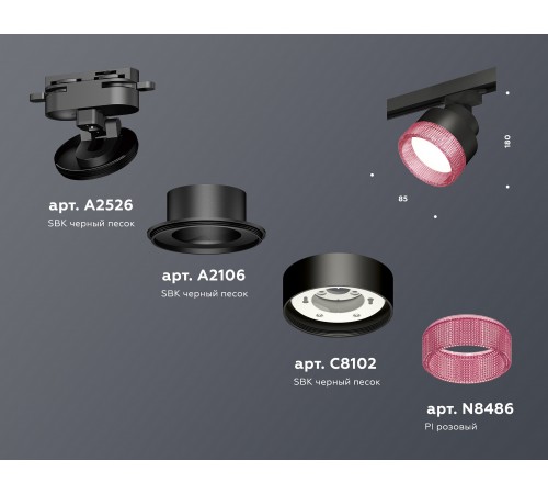 Светильник на штанге Ambrella Light XT8102042 XT