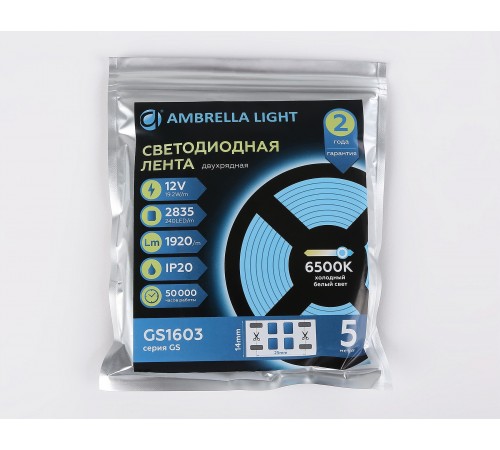 Лента светодиодная Ambrella Light GS1603 GS