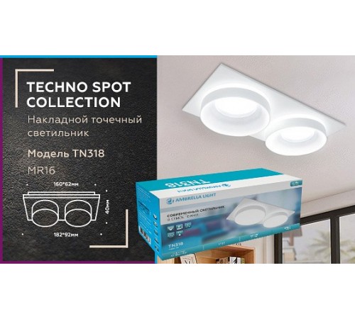 Встраиваемый светильник Ambrella Light TN318 TN