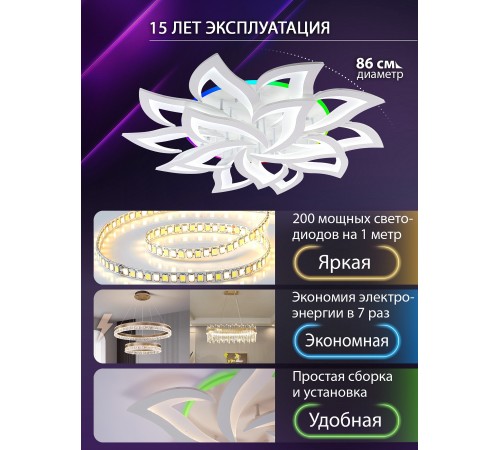 Потолочная люстра Natali Kovaltseva LED LAMPS 81437 OLIMP