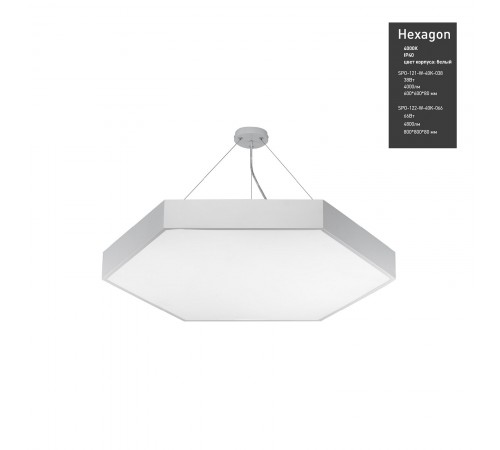 Подвесной светильник Эра Б0050550 Hexagon