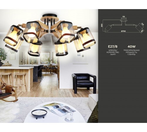 Потолочная люстра Ambrella Light TR9530 TR