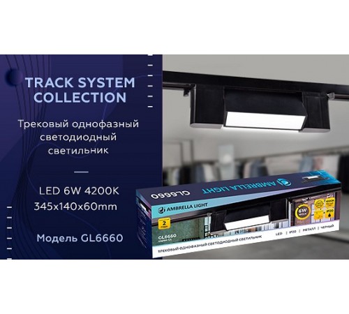 Накладной светильник Ambrella Light GL6660 GL