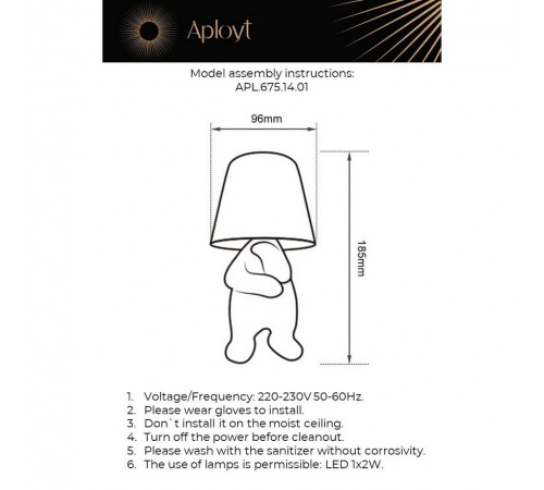 Зверь световой Aployt APL.675.14.01 Noell