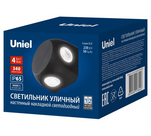 Накладной светильник Uniel UL-00010521 ULU-P