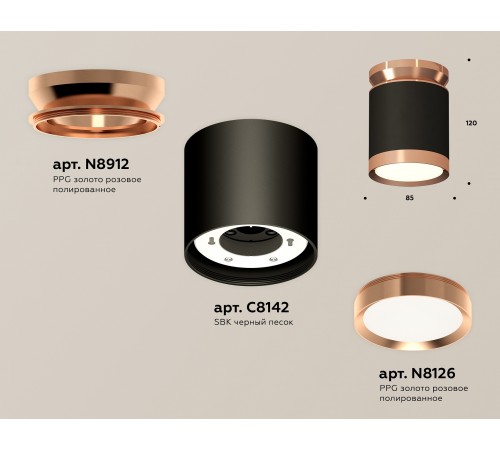 Накладной светильник Ambrella Light XS8142035 XS