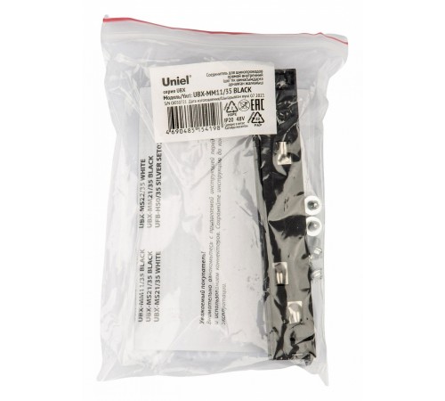 Соединитель линейный для треков Uniel UL-00008726 UBX-MM11