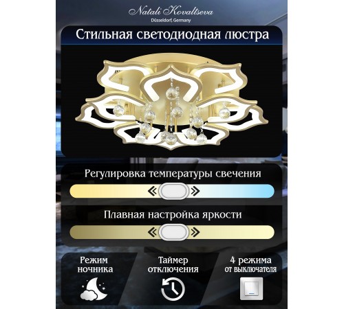 Потолочная люстра Natali Kovaltseva INNOVATION STYLE 83053 FLOREL