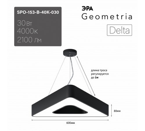 Подвесной светильник Эра Б0058871 Delta