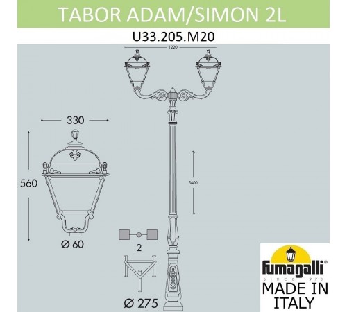 Фонарный столб Fumagalli U33.205.M20.AYH27 Simon