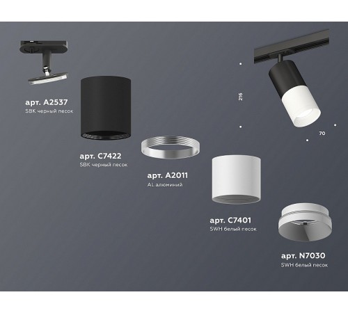 Светильник на штанге Ambrella Light XT7401100 XT