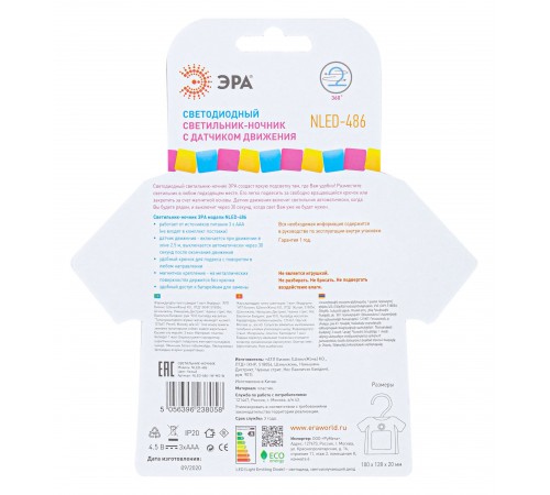 Ночник Эра Б0049346 NLED485