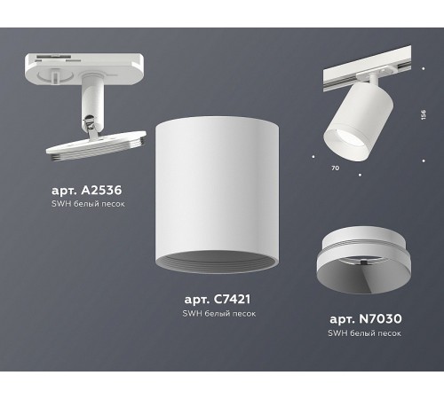 Светильник на штанге Ambrella Light XT7421001 XT