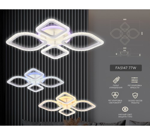 Потолочная люстра Ambrella Light FA5147 FA