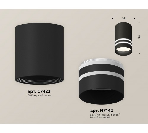 Накладной светильник Ambrella Light XS7422022 XS