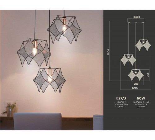 Подвесной светильник Ambrella Light TR8427 TR