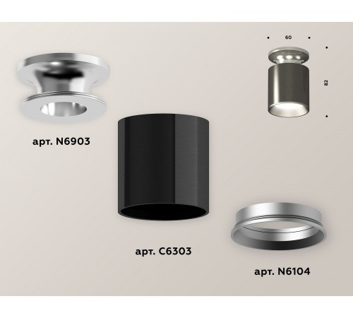 Накладной светильник Ambrella Light XS6303100 XS