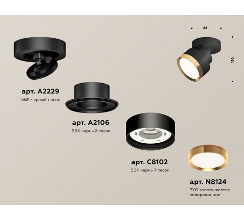 Спот Ambrella Light XM8102004 XM