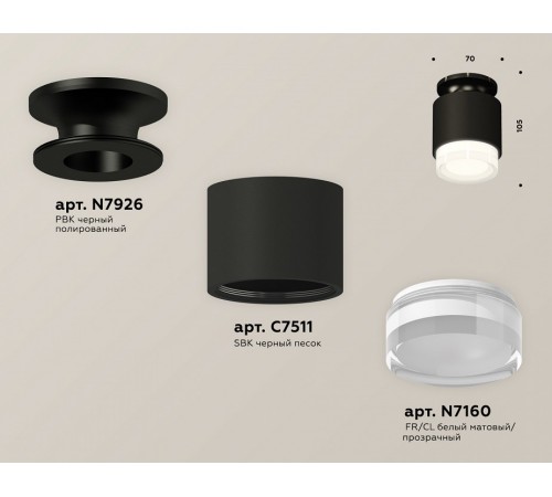 Накладной светильник Ambrella Light XS7511065 XS