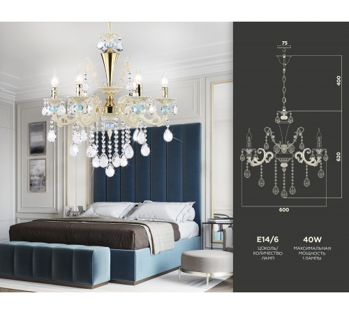 Подвесная люстра Ambrella Light TR4923 TR