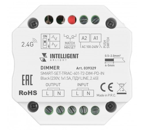 Контроллер-диммер с пультом ДУ Arlight 039329 TRIAC